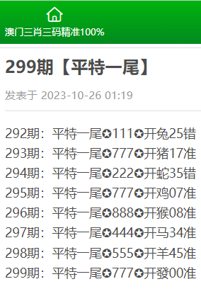 揭秘精准三肖，数字组合77777与88888的神秘面纱，揭秘数字组合77777与88888的神秘面纱，精准三肖背后的秘密