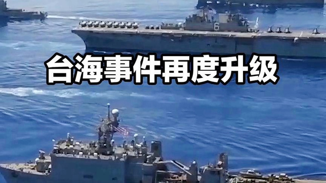 结合国际形势谈谈台海局势,国际形势下的台海局势分析