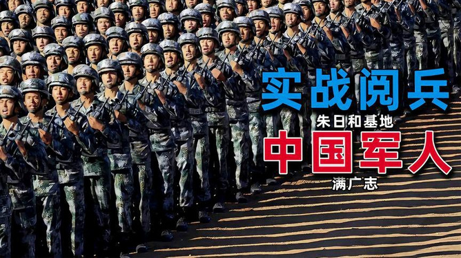 首次朱日和阅兵,荣耀与力量的展现,首次朱日和阅兵,荣耀与力量的盛大展示