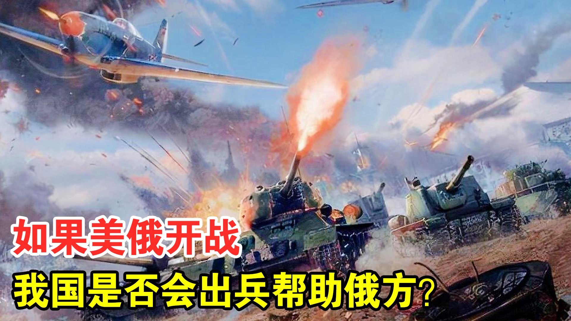 美俄之间,开战的可能性及其影响分析,美俄开战可能性及其影响深度分析