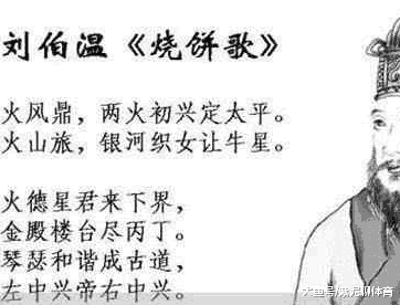 刘伯温白平特一肖，传奇人物与神秘预言的交织，刘伯温白平特一肖，传奇人物预言揭秘