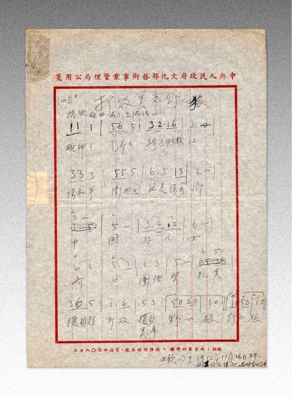 中国人民志愿军的战歌歌词,英勇无畏,正义必胜,中国人民志愿军战歌,英勇无畏,正义必胜的壮丽旋律
