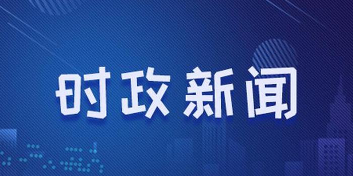国际时事新闻点评,国际时事新闻深度解析