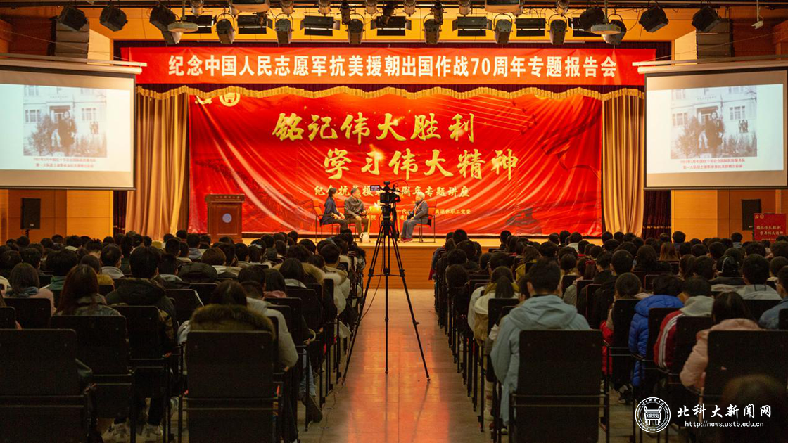 抗美援朝七十周年,铭记历史,感悟时代力量,抗美援朝七十周年,铭记历史,时代力量永不忘却