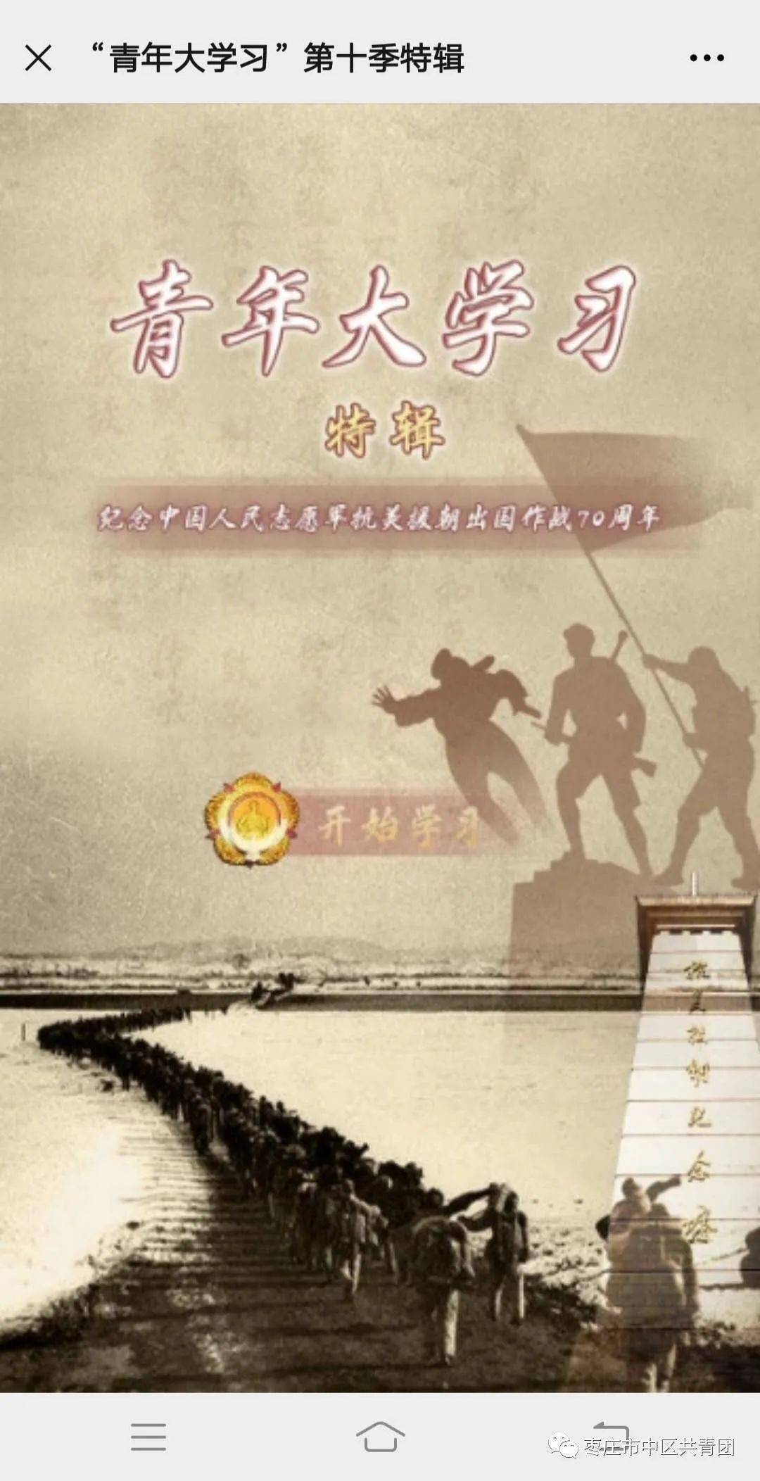 抗美援朝七十周年,铭记历史,感悟时代力量,抗美援朝七十周年,铭记历史,时代力量永不忘却