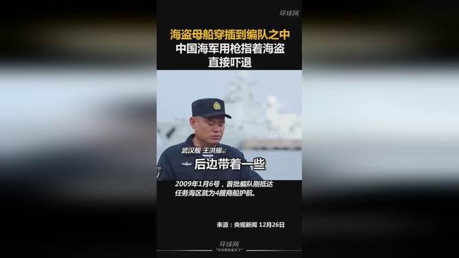 中国海军 第3页