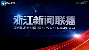 今天的新闻联播主要内容概览,新闻联播今日主要内容概览