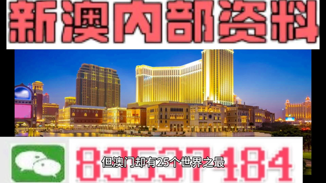 澳门精准免费资料大全,探索与解析,澳门精准免费资料大全,深度探索与解析