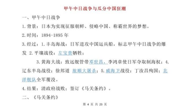 中日关系，理解与合作的重要性——以2022年的视角，中日关系视角下的理解与合作，2022年的审视与展望