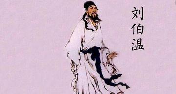 刘伯温一肖中开，智慧的光芒与传奇的延续，刘伯温传奇，智慧光芒与传奇延续的一肖中开