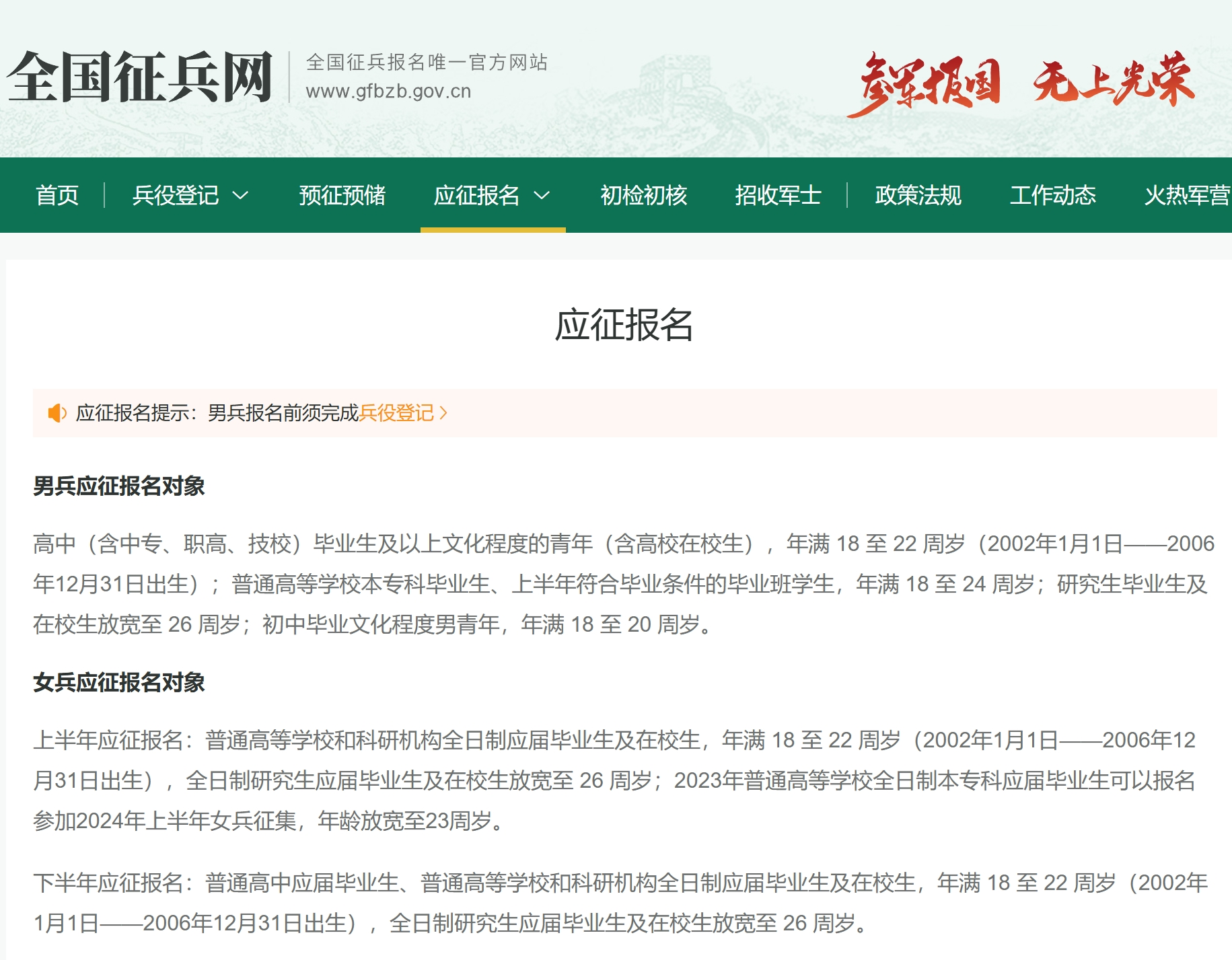 当兵年龄最大的限制,探索与解析,探索与解析,当兵的最大年龄限制
