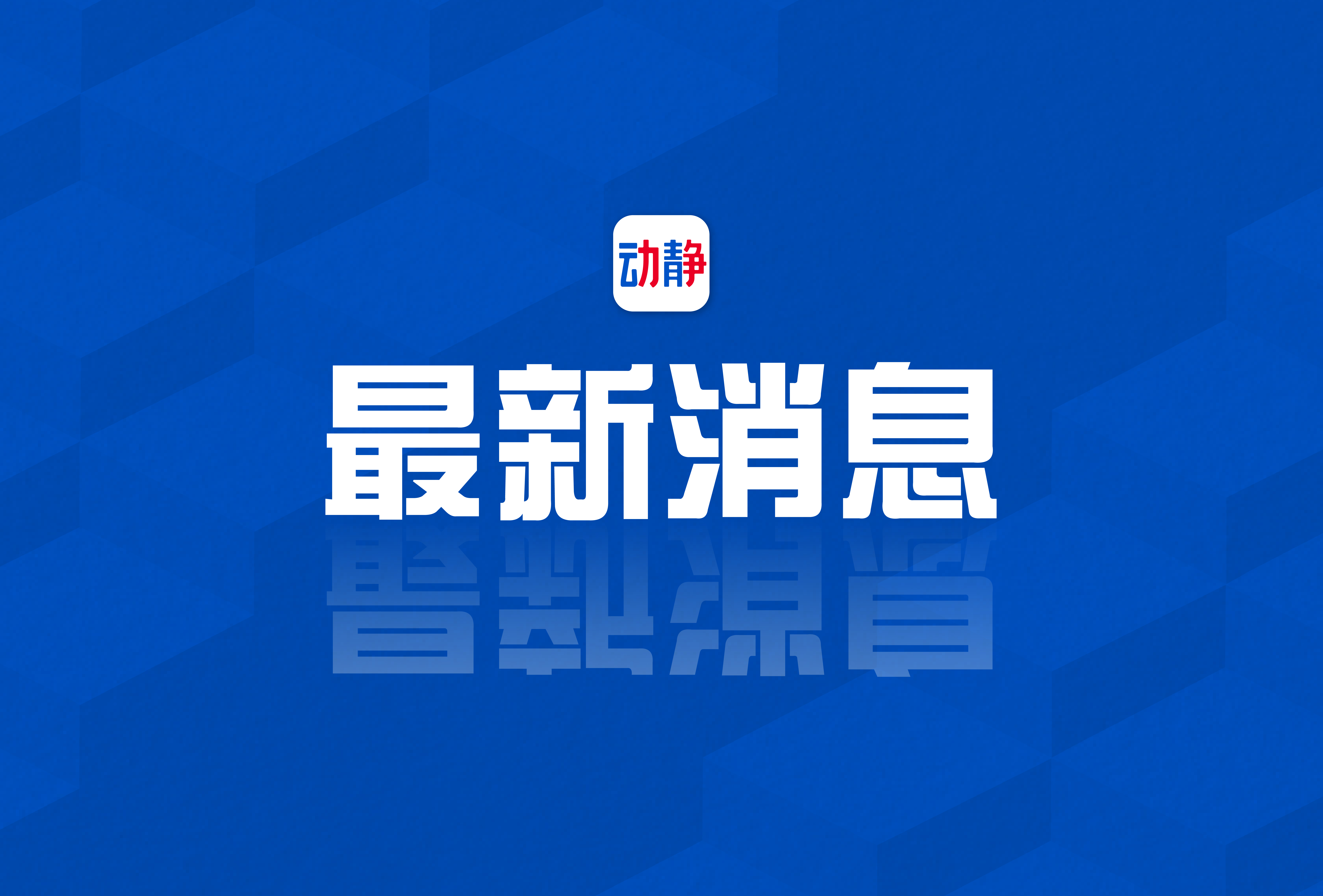 五月最新新闻概览,全球经济动态、科技创新与社会发展,五月全球经济动态、科技创新与社会发展概览新闻速递