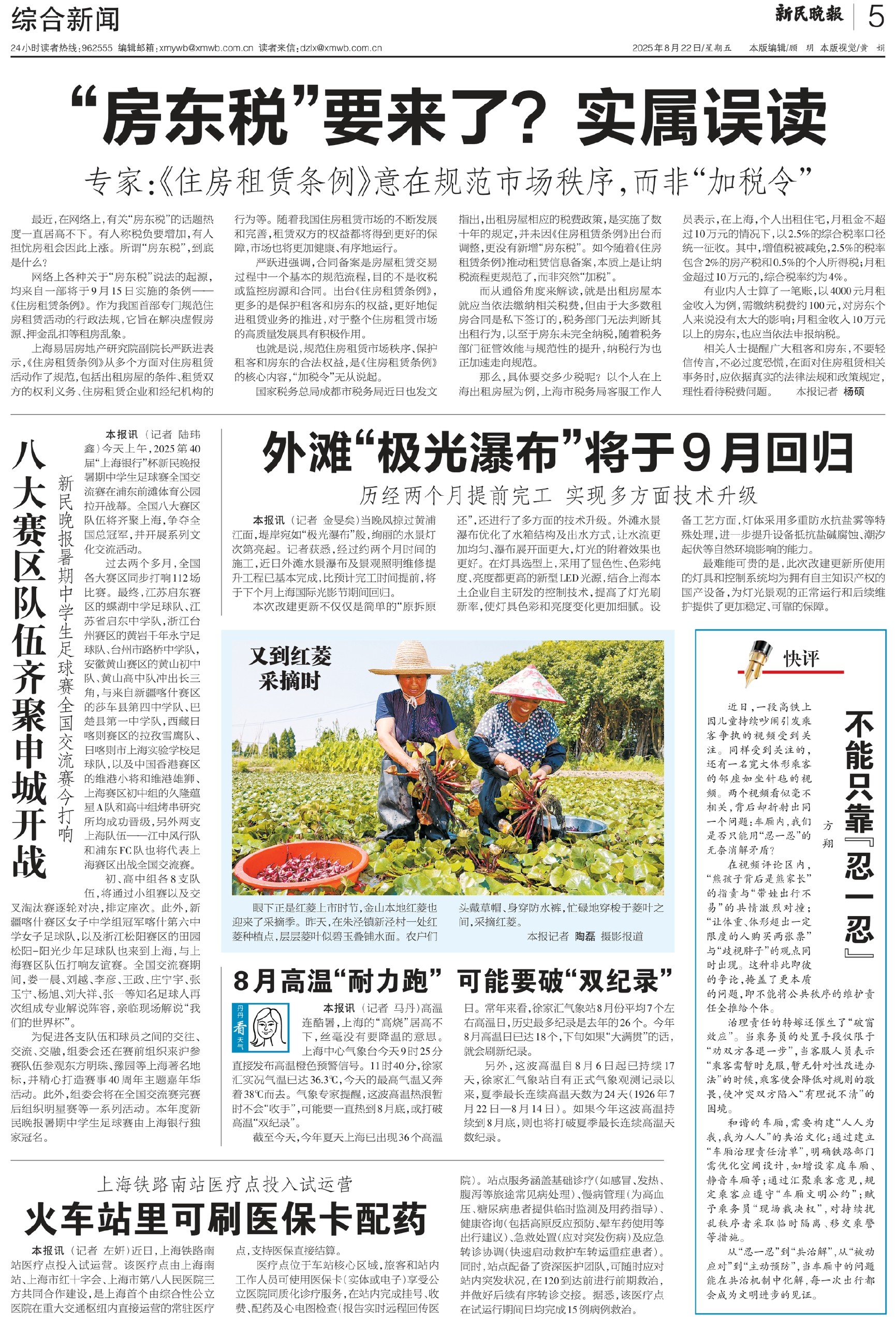 五月最新新闻概览,全球经济动态、科技创新与社会发展,五月全球经济动态、科技创新与社会发展概览新闻速递