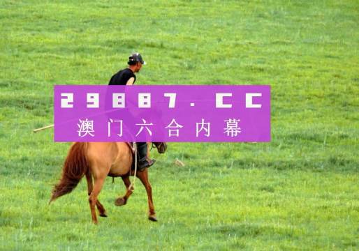 澳门六开彩结果,探索与解析(XXXX年分析),澳门六开彩结果分析,XXXX年探索与解析报告