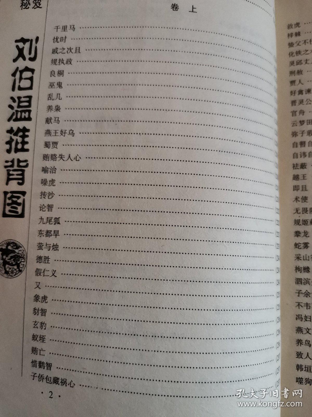 刘伯温正宗一肖一碼期，神秘预言与文化的交融，刘伯温预言文化交融，神秘一肖一碼期揭秘