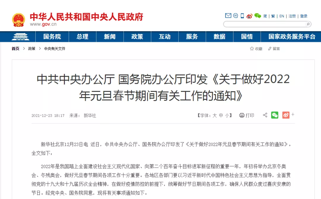 近期国内热点新闻深度解析,国内热点新闻深度解读与解析