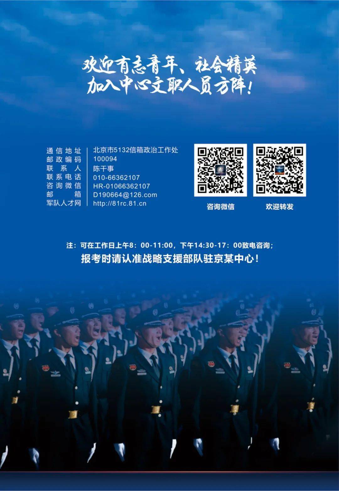 北京战略支援部队文职深度解析,北京战略支援部队文职深度解析与探讨