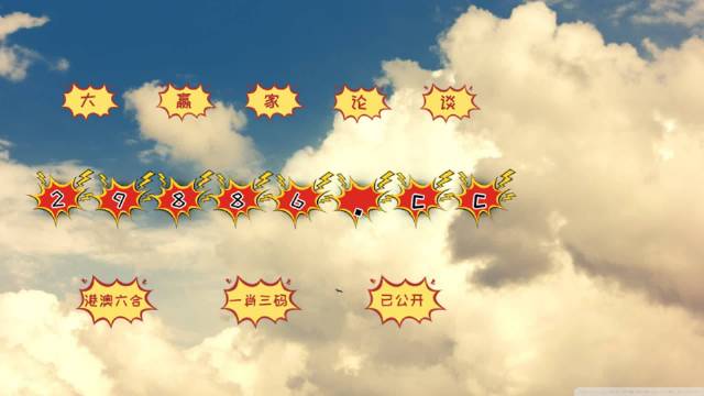 王中王平特一肖图122,探索与解读,探索与解读王中王平特一肖图122