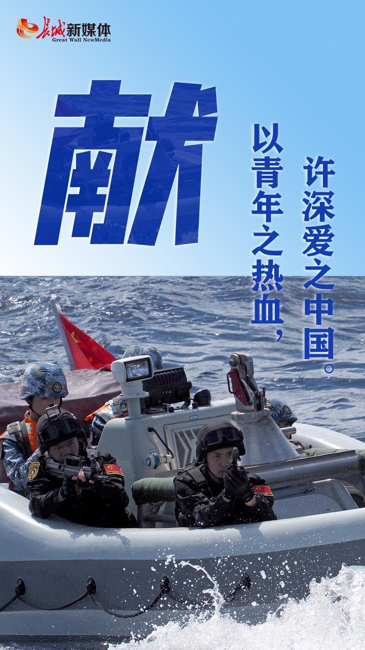 纪念中国人民海军建军日,光荣与梦想同行,纪念中国人民海军建军日,光荣与梦想同行,共铸海上长城