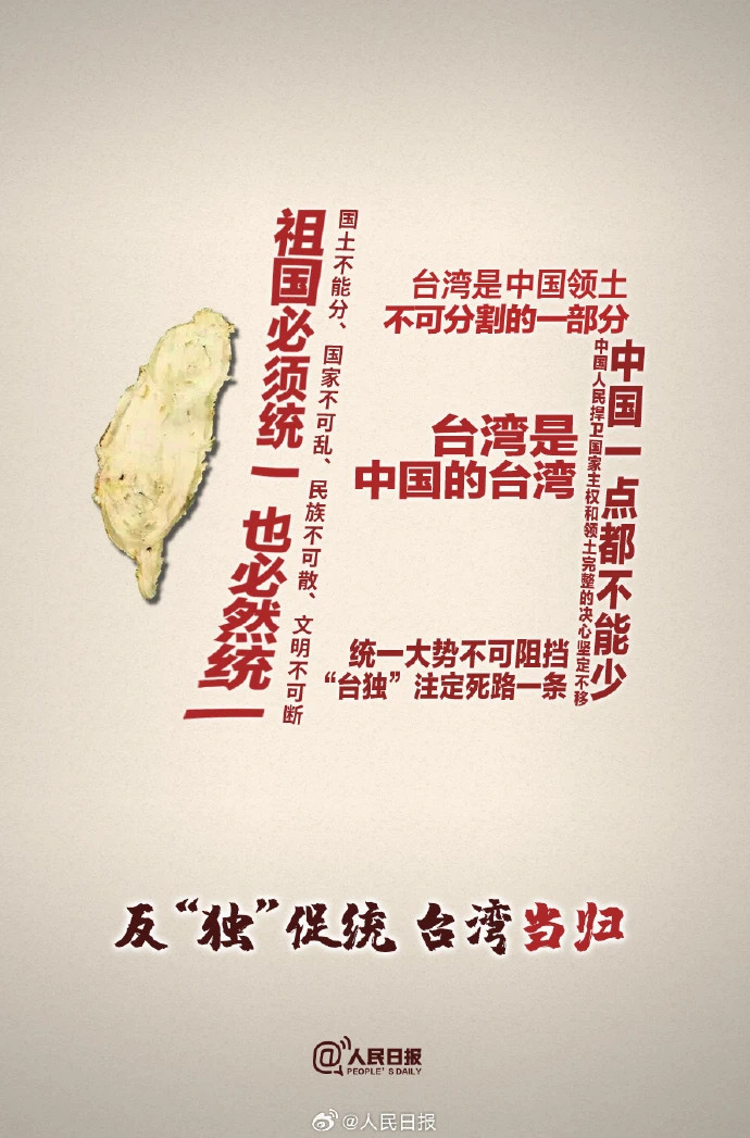 台湾问题不是久拖不决,历史、现实与未来的视角,台湾问题,历史脉络、现实挑战与未来展望