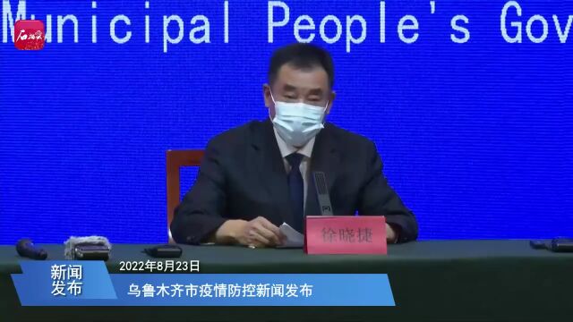 乌鲁木齐最新新闻消息深度解析,乌鲁木齐最新新闻深度解析报告