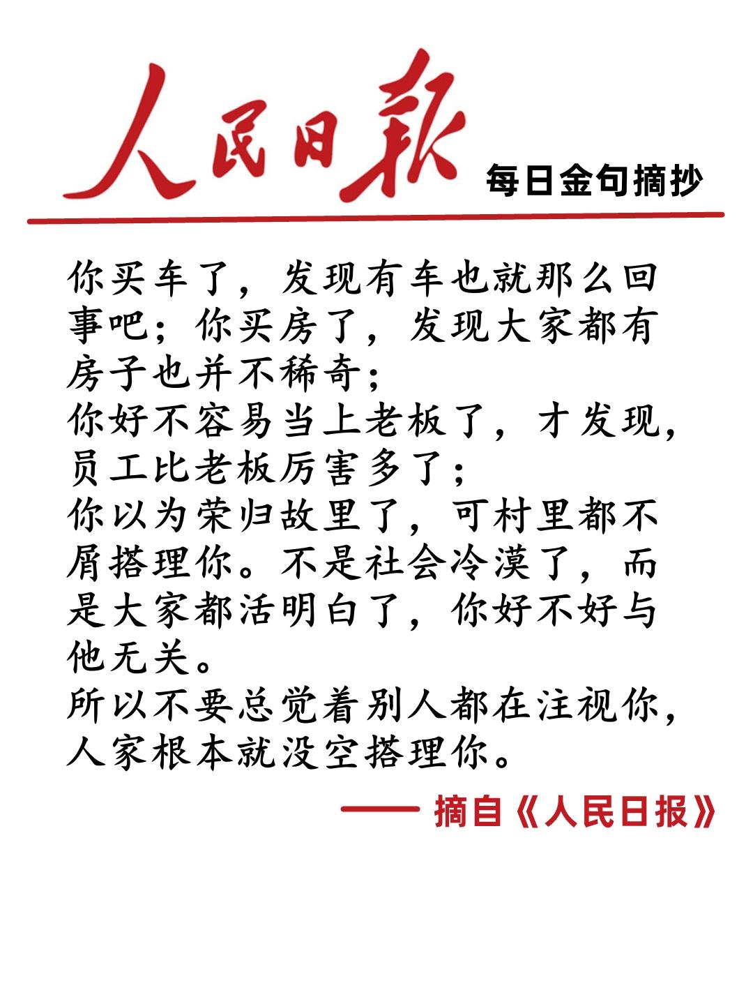 今日新闻摘抄十条(XXXX年XX月),今日新闻热点摘要(XXXX年XX月版)