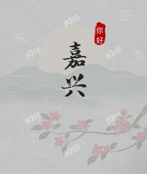嘉兴舰最新消息,展现中国海军力量的新里程碑,嘉兴舰最新动态,中国海军力量的崭新里程碑展现