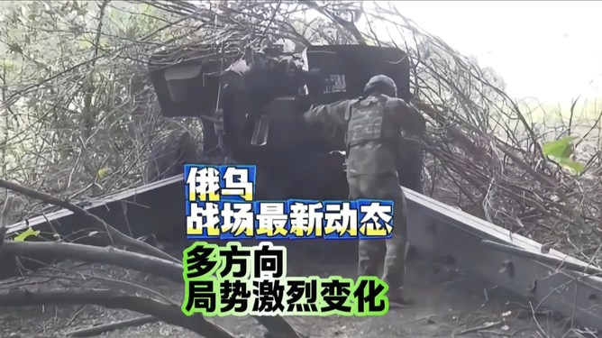 俄乌战争,最新动态与影响分析,俄乌战争最新动态及影响分析