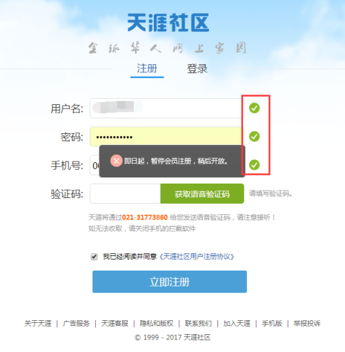 天涯论坛现状,还能否继续承载民意?,天涯论坛现状探究,能否继续承载民意热议?
