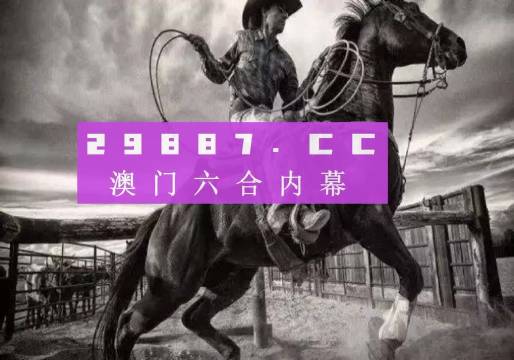 澳门跑狗,历史、文化与现代娱乐的交融,澳门跑狗,历史、文化与现代娱乐的交汇点