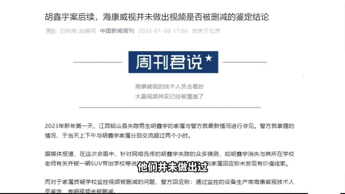 中央新闻报道了胡鑫宇,一起探寻真相的旅程,胡鑫宇事件真相探寻之旅报道揭秘