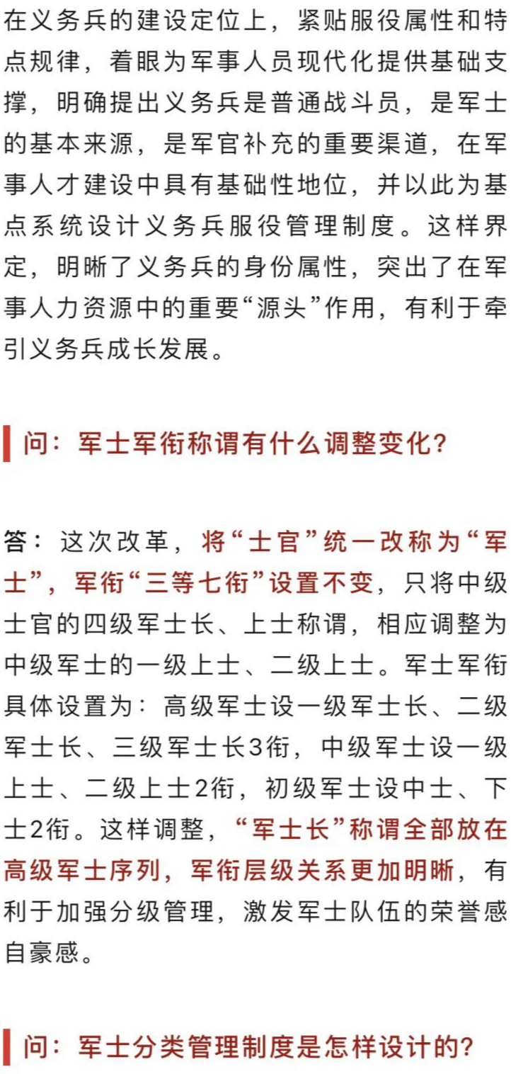 部队军衔改革方案研究,部队军衔改革方案深度研究