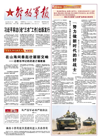 谈谈全面依法从严治军,全面依法从严治军,深度解析与探讨