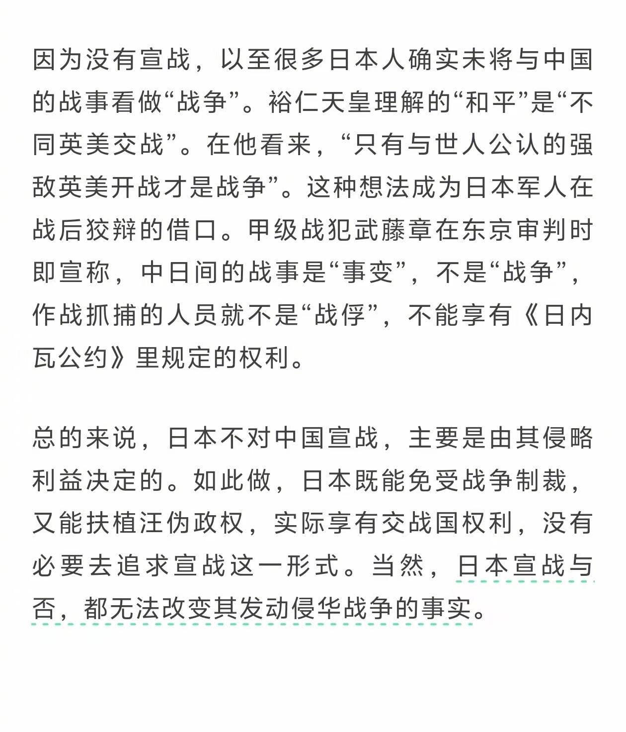 中国与日本开战最新消息,和平仍是主流,合作仍是主题,中日局势最新动态,和平与合作仍是主流主题,战事传闻需警惕对待