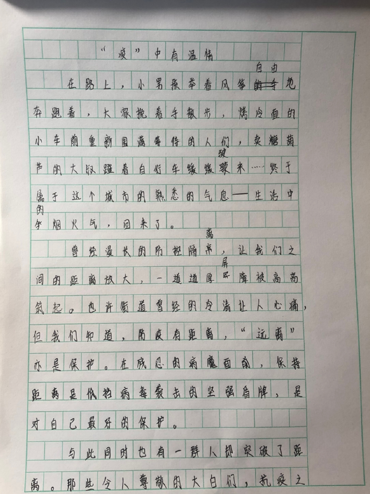 新闻摘要，疫情最新动态，疫情最新动态更新，最新消息摘要