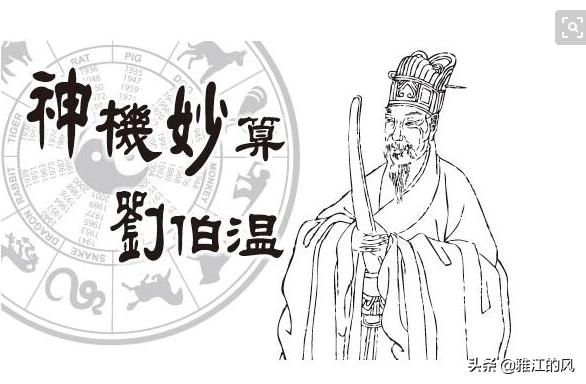 神算刘伯温平特一肖,传奇与智慧的象征,刘伯温平特一肖,传奇人物与智慧的象征