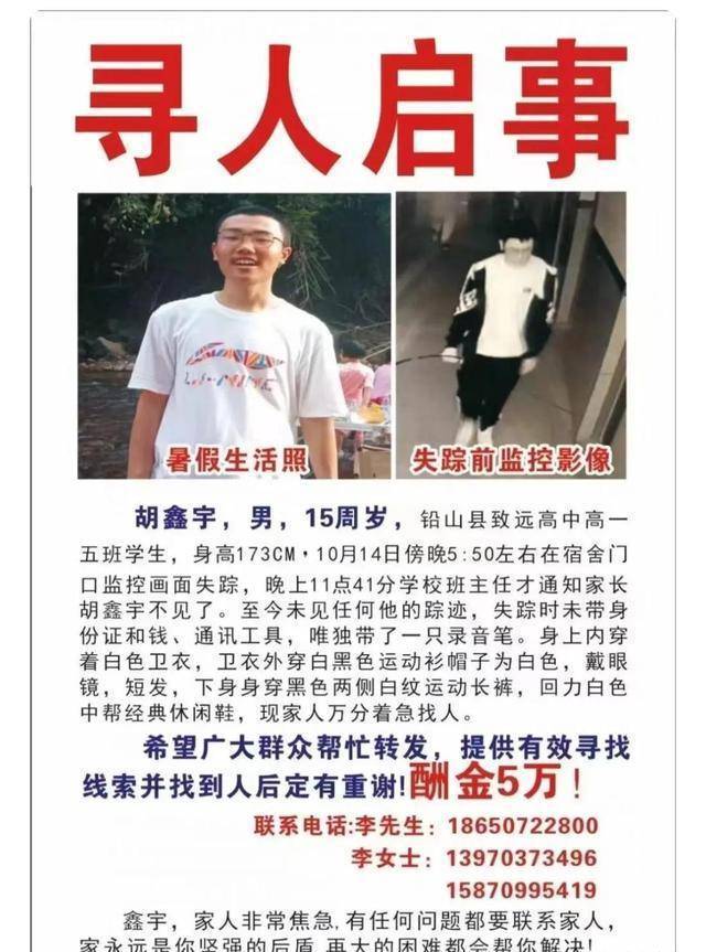 今日头条新闻揭秘胡鑫宇事件,今日头条独家揭秘胡鑫宇事件真相