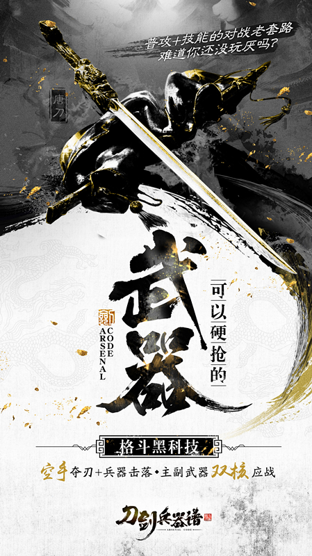 黑科技武器刀,未来战争的崭新篇章,未来战争新篇章,黑科技武器刀揭秘