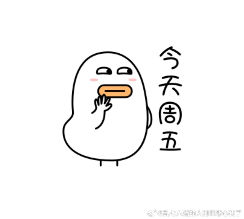 今天周五鸭图片,忙碌中的一抹轻松与愉悦,周五鸭图,忙碌中的一抹轻松愉悦时光