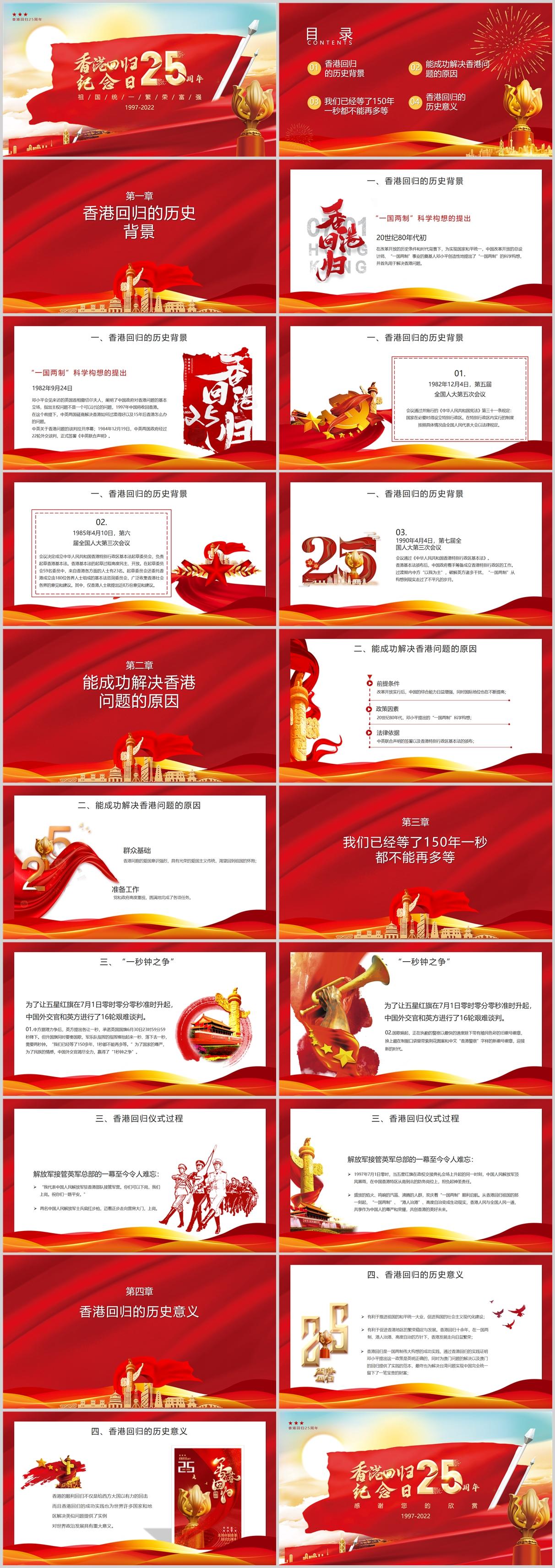 三军仪仗队图片PPT背景,荣耀与力量的象征,三军仪仗队图片PPT背景,荣耀与力量的永恒象征