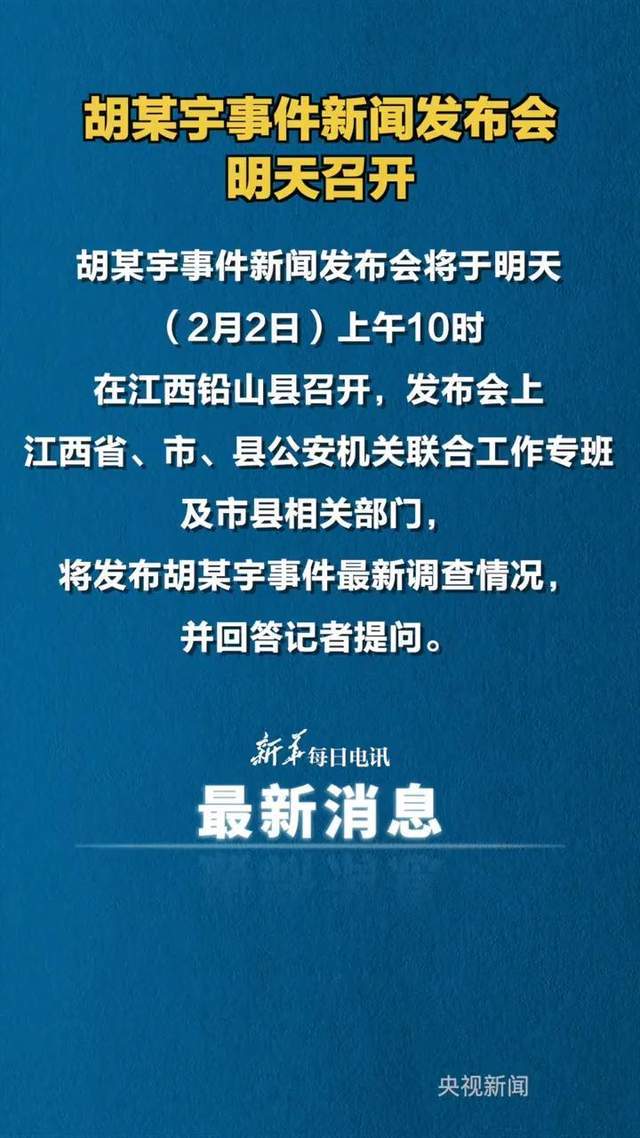 中央新闻直播关注胡鑫宇事件,探寻真相与正义的坚定步伐,中央直播聚焦胡鑫宇事件,探寻真相与正义的坚定步伐