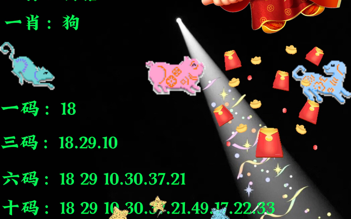 第124期王中王平特一肖的预测与解析,第124期王中王平特一肖精准预测与深度解析