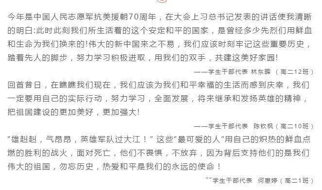 抗美援朝心得体会,铭记历史,珍视和平,抗美援朝心得体会,铭记历史,珍视和平的重要性