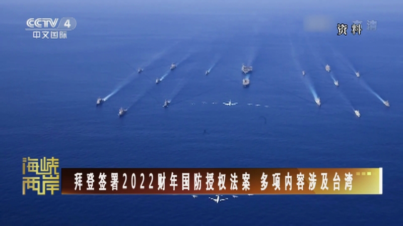 海峡两岸的新篇章,2022年的发展与展望,海峡两岸新篇章,2022年发展与展望