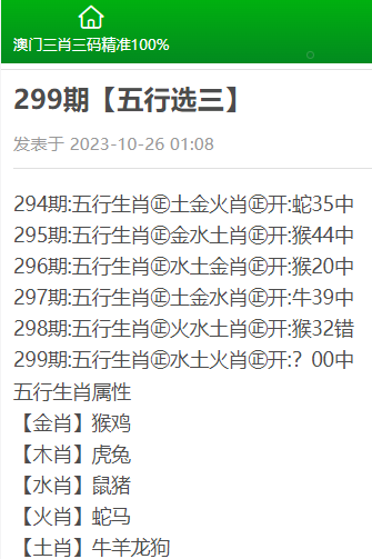 精准三肖三码三期必中一期,揭秘彩票预测的真相与策略,揭秘精准彩票预测,三肖三码三期必中一期真相与策略揭秘