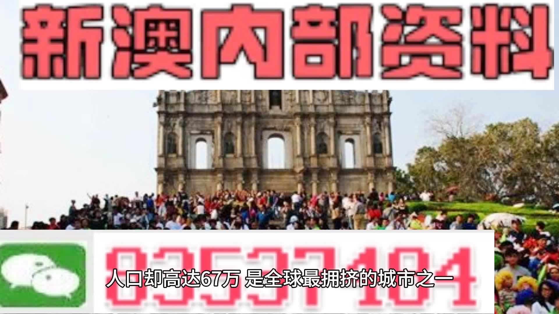 澳门资料大全,探索2025年的澳门,澳门未来展望,探索2025年的澳门资料大全