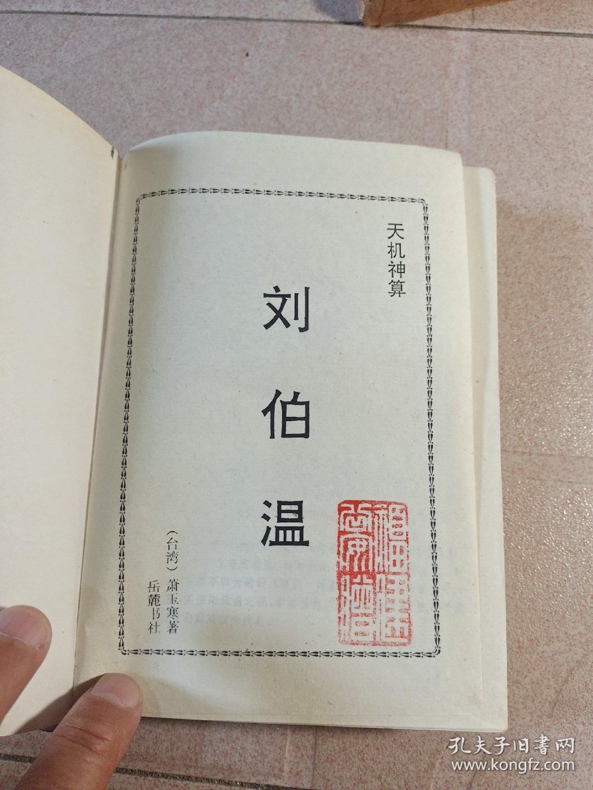 探索神秘的数字世界,刘伯温、白小姐与492cc一肖特马之谜,揭秘数字世界的奥秘,刘伯温、白小姐与特马之谜