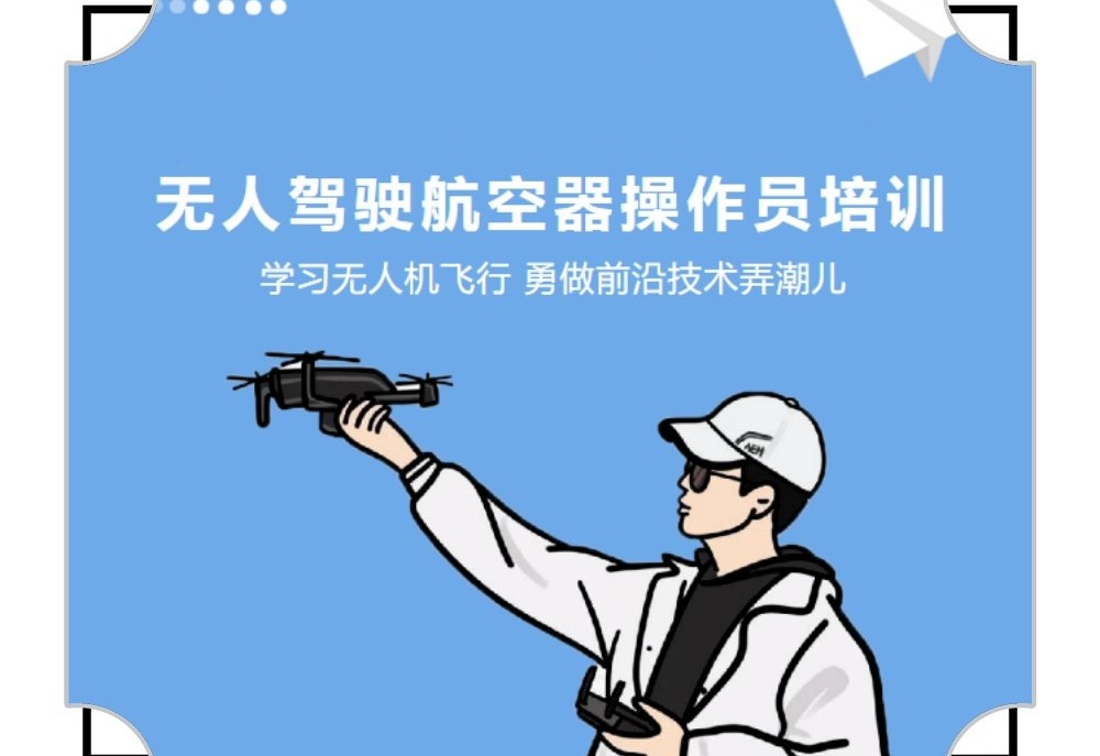 广州无人机培训学校探索，广州无人机培训学校深度探索之旅
