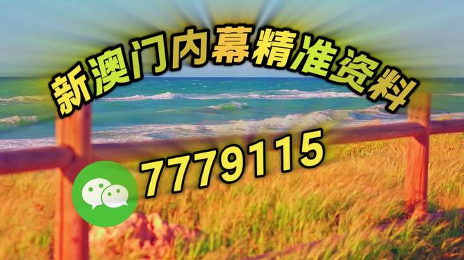 澳门今晚必开一肖,探索生肖彩票的魅力与策略,澳门生肖彩票探索,魅力与策略揭秘