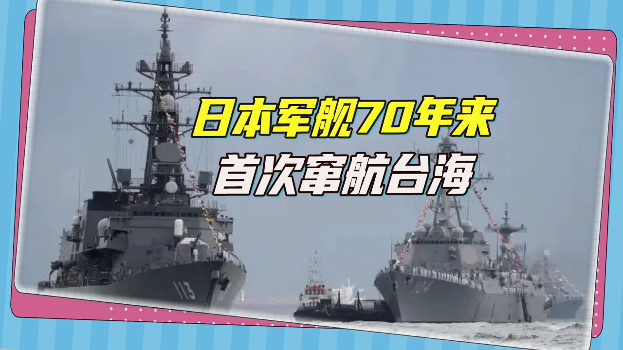 解放军台海战备警巡,捍卫国家主权与安全的坚定决心,解放军台海战备警巡,坚定捍卫国家主权与安全